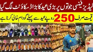 Ladies Fancy Shoes Wholesale Market in Lahore | 2024 New Latest Ladies Footwear Desgn