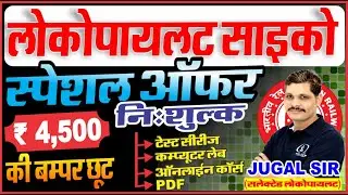 SPECIAL OFFER - ALP PSYCHO OFFLINE NEW BATCH START | RRB CBAT OFFLINE CLASS | ALP PSYCHO PREPARATION