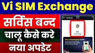 Smart Connect App sim exchange chalu kaise kare 2025 | Vi Sim Exchange option kaise milega 2025 |