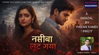 Nasiba loot gaya ( Song-Ghaza) | Lyrics-Pavan Kamdi 'Preit' | compose- sarang Malichkar-MG Studio |