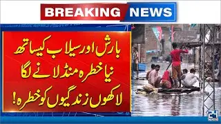 High Alert! Severe Shortage of Life Saving Medicines Across the Country - 24 News HD