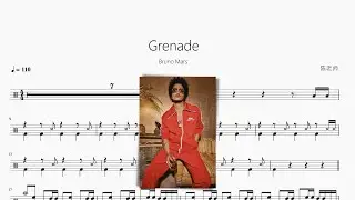 Grenade【Bruno Mars 】动态鼓谱 ドラム楽譜