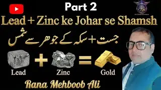 Zinc+Lead spirit converts into Gold 🌄جست اور سکہ کے جوہر سے زر خالص