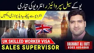Preparation of Sales Supervisor job interview for UK Skilled Worker Visas