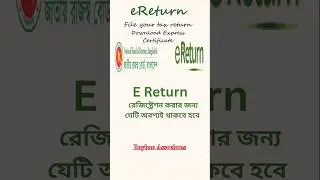 ই রিটার্ন (E-Return) রেজিষ্ট্রেশন প্রক্রিয়া #incometaxreturn #ereturn #nbr #vatreturn #BIN#TIN