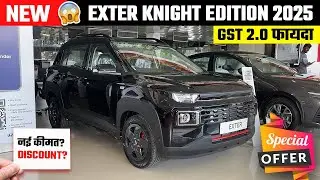 New Hyundai Exter SX Knight Edition 2025 🔥 New On-Road Price After GST 2.0