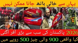 18850 روپے میں CD 70 مکمل پیکج 🔥 | Ijaz Traders Bilal Ganj | Full Bike Work