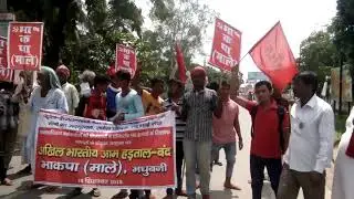 Read Jaam bihar band 2018 Banshee mallik