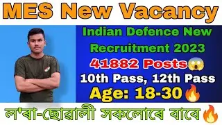 Indian Army MES New Vacancy 2023🔥 Indian Defence Recruitment 2023😱 #bdp #bikidefencepoint #mes #army