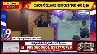 Constitution Day Special | Address by Justice Santosh Hegde | Navkis College of Engineering, Hassan