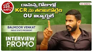 Balmoor Venkat (NSUI) State President Exclusive Interview Promo | Hello Bhai..Bolo Hai | SLS Duniya