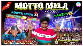 MOTTO MELA // ( মোটো মেলা ) // DJ SARZEN V/S POWER MUSIC  // COMEDY VIDEO @PURULIACOMEDY8882
