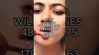 Артикул Вайлдберриз: 482702475 Озон: 1781992263 #вайлдберриз #wildberries #вайлдбериз #товары