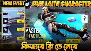 কিভাবে Laith ফ্রি তে নেবে? Laith Character is Here | Get New Character For Free | 1200 Free Vouchers