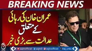 Supreme Court Hears Imran Khan Bail Request - Pakistan news