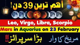 Leo, Virgo, Libra, Scorpio - Mars Transit in Aquarius, Astrology, ilm e Najoom