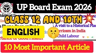 🔥10 Most Important Articles for Class 12th and 10th ll 🎯English ll UP Board Exam 2026 🎯 #boardexam 