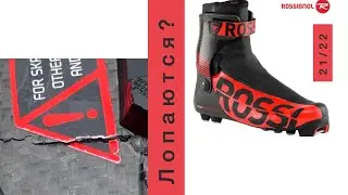 Лыжные ботинки Rossignol X-IUM CARBON PREMIUM SKATE | опыт использования ботинок Росси 19 | 20 | 21