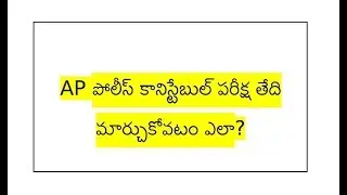 HOW TO CHANGE AP CONSTABLE EXAM DATE