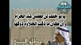مطلق الثبيتي ومحمد خلف الخس ومشاركة مفرح الضمني ونايف العماوي | الكويت 1399 هـ