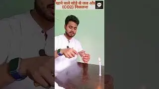 खाने वाले सोडे का तापीय अपघटन|| Decompositions of baking powder (NaHCO3)#chemistry #shorts #viral
