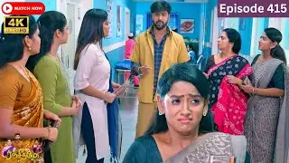 Ranjithame serial | Episode 415 | ரஞ்சிதமே மெகா சீரியல் எபிஸோட் 415 | Vikatan Tv | Nov 20 - 2024