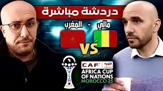 دردشة ليلية | الركراكي يترك المغاربة دون نوم. منتخب دون حلول و مستقبل مقلق.