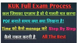 Full Exam Process_KUK !! कैसे पेपर करे !! Demo of Exam Process Step By Step !! नकल कैसे करे!#kuk