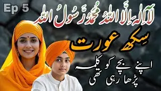 MISSION KASHMIR EP 05 | Indian Sikh Aurat Apney bachey ko KALMA parha rahi thi | Pakistani jasus