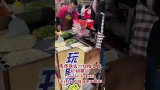 Oyster egg pancakes Taiwan Lukang 鹿港鮮蚵捲餅