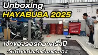 รับรถใหม่ Hayabusa 2025 สีเขียว คันแรกในประเทศไทย