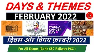 February days and themes|Days and themes february 2022|Important days 2022