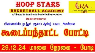 HOOP STARS BASKETBALL LIVE 29.12.24 EVENING