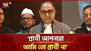 শহীদ জিয়াউর রহমানকে নিয়ে যা বললেন মির্জা আব্বাস | Mirza Abbas | Ekattor TV