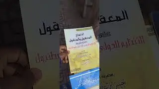 This is the general center of Jamā'at Ansar Sunnah Al-Muhammadiyyah in Egypt - Part 1
