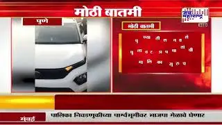 Pune Navale Bridge Accident | पुण्यातील नवले पुलावर अपघातांची मालिका सुरुच | Marathi News