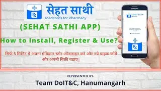 SEHAT SATHI Mobile APP || How to Install, Register & Use?|| मेडिकल स्टोर को कैसे ऑनलाइन करे||