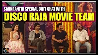 Sankranthi Special Chit Chat With Disco Raja Movie Team |Ravi Teja  Tanya Hope | 10TV Entertainments