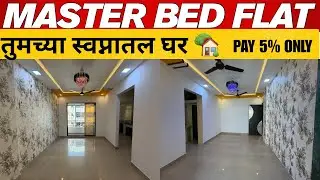 1BHK Master Bedroom Flat for Sale in [BADLAPUR] | Pay Only 5% Down Payment✅