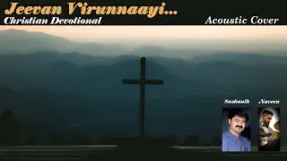 Jeevan Virunnaayi | Christian Devotional | Acoustic Cover | Sushanth Shankar | Feat. Naveen A