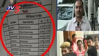 KCR Survey Report on MLAs Working Performance | Telugu News | TV5 News