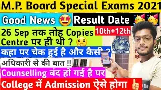 mpboard special exams result date|  mpboard special exams result kab ayega|विषेश परीक्षा रिजल्ट 2021