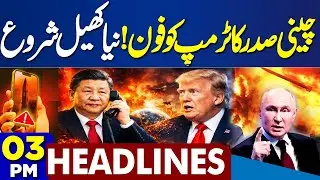 Military Action in Balochistan | Security Forces Operation | Massive Millitant Kill*d-3PM Headlines