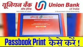 Union bank Passbook Cover par Name Account no. Print kaise kare #passbook #unionbank 