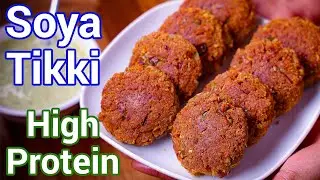 Soya Chunks Cutlet - High Protein Soya Tikki | Soya Cutlet for Weight Loss & Muscle Gain