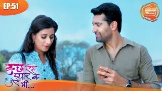 क्या नेहा और रणवीर की शादी होगी? | Kuch Rang Pyar Ke Aise Bhi | Episode 51 | Indian Tv Serial