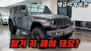 PPF 시공에 탈거를 꼭 해야할까?