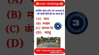 🔥🔥IAS mein 😱puch gay sawal 🤔#shorts #short #viralvideo