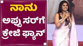 Salaga Pre Realease Event : ನಾನು ಪಕ್ಕಾ ಮಾಸ್​ : Actress Sanjana | NewsFirst Kannada