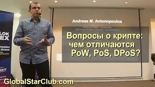 Вопросы о крипте: Чем отличаются PoW, PoS, DPoS?